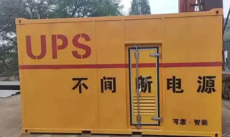 民权UPS电源（Uninterruptible Power Supply）的作用？